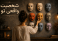 دختری روبه‌روی ماسک‌های مختلف احساسی در تست شخصیت‌شناسی انیاگرام